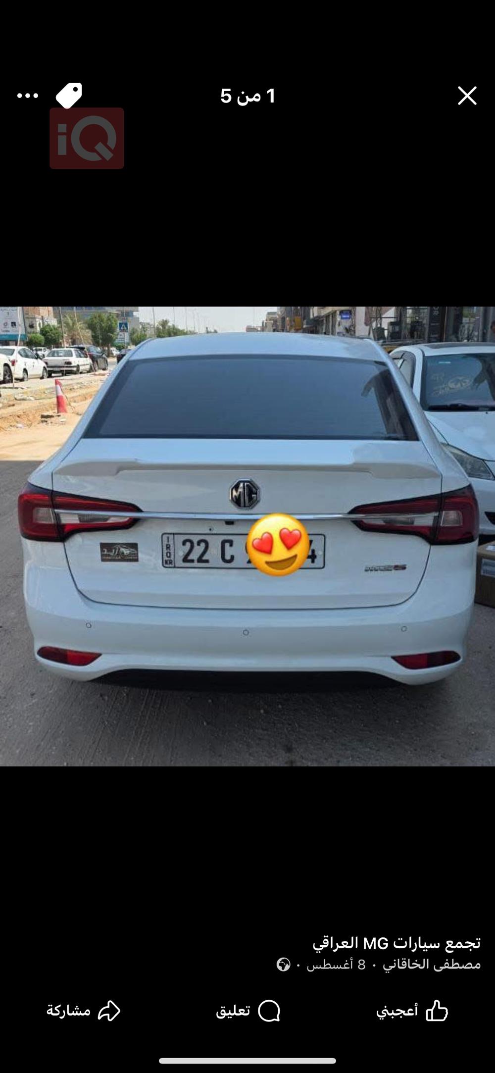 ام جي 5